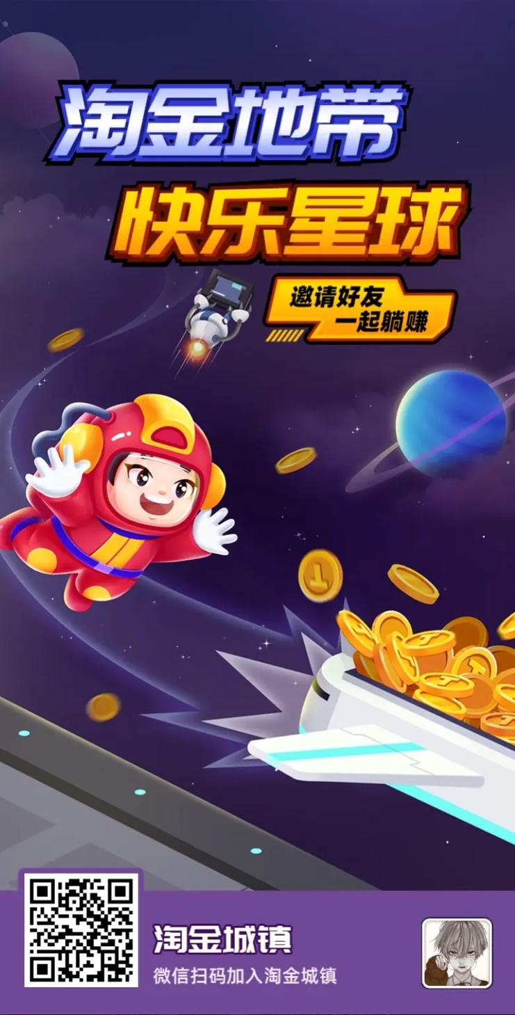 淘金小镇赚钱app