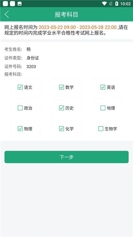 辽宁学考APP