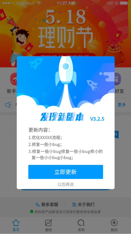 Rocketbox最新版本更新内容详情