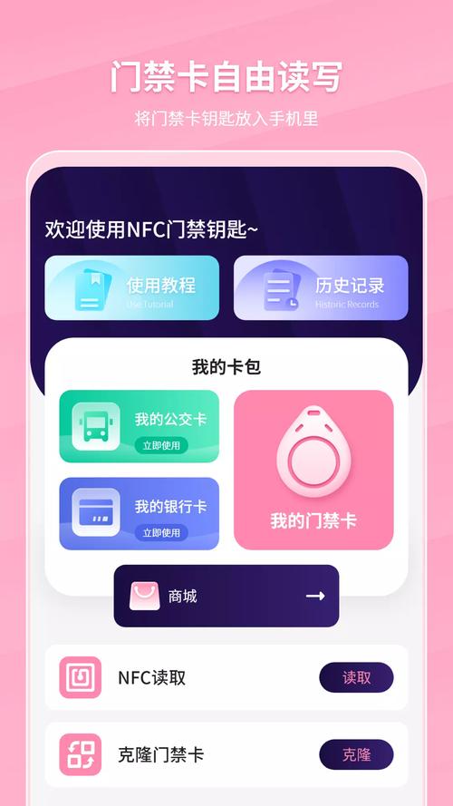 门禁卡万能通用