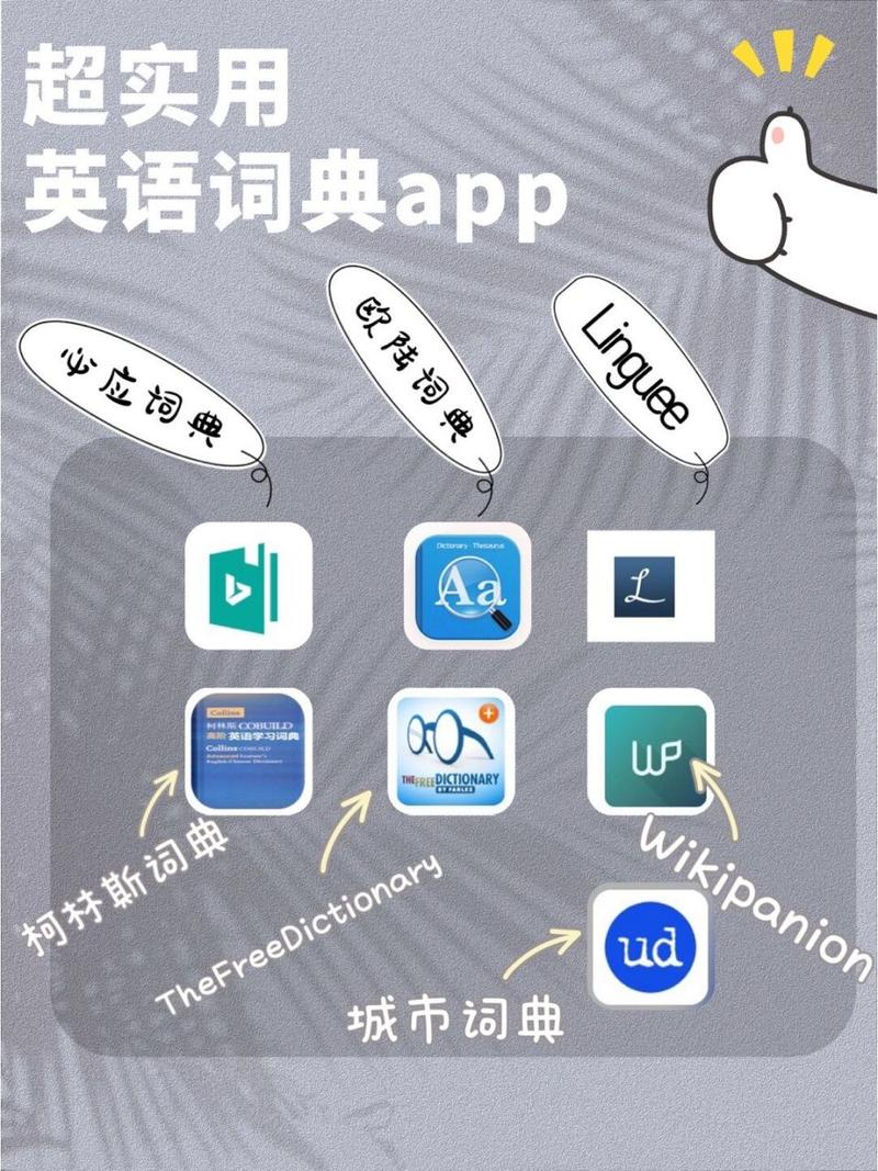 必应词典app官网