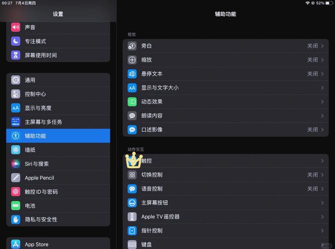 ipad怎么同步课堂