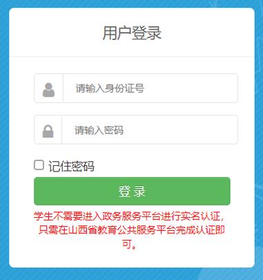 综评学生端入口