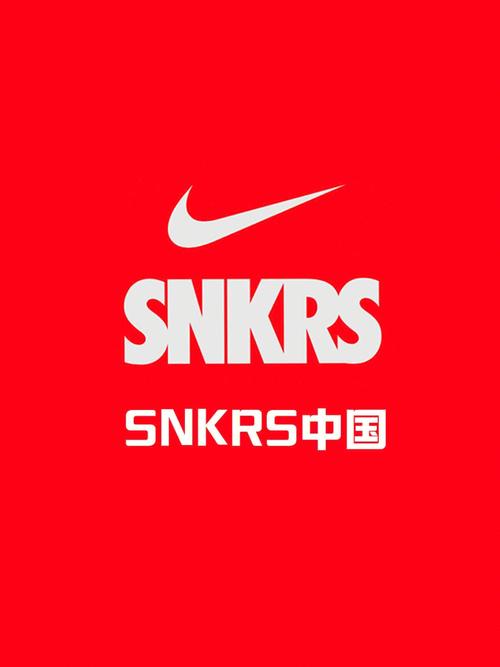 SNKRS中国网页版