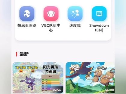 宝可梦助手app
