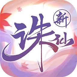 诛仙手游版本大全