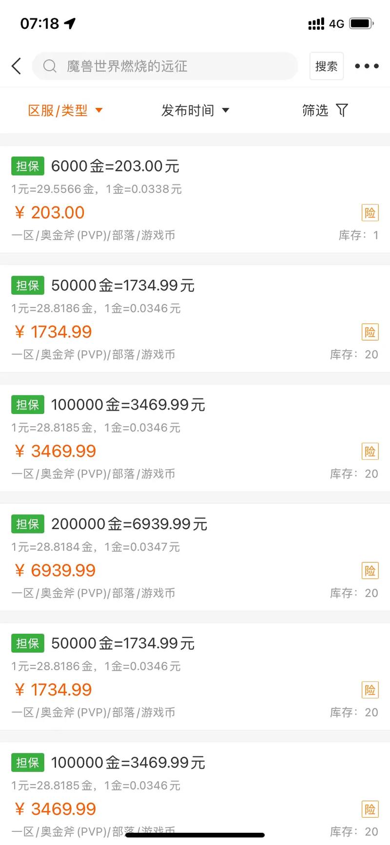 网游交易平台