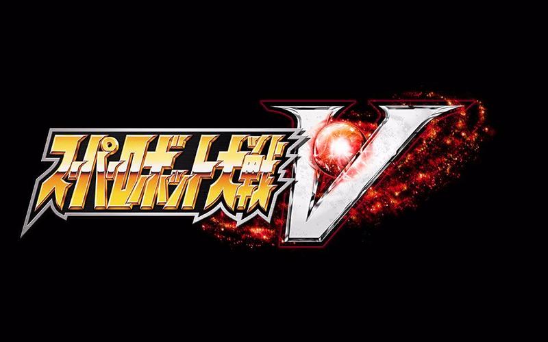 超级机器人大战v pc版