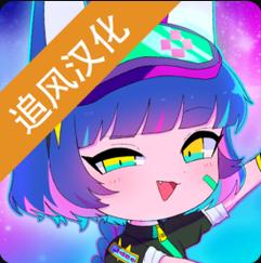 加查俱乐部中文版破解版