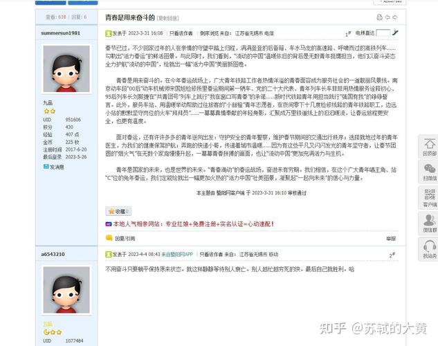 江阴暨阳论坛最新版更新内容与流程详解