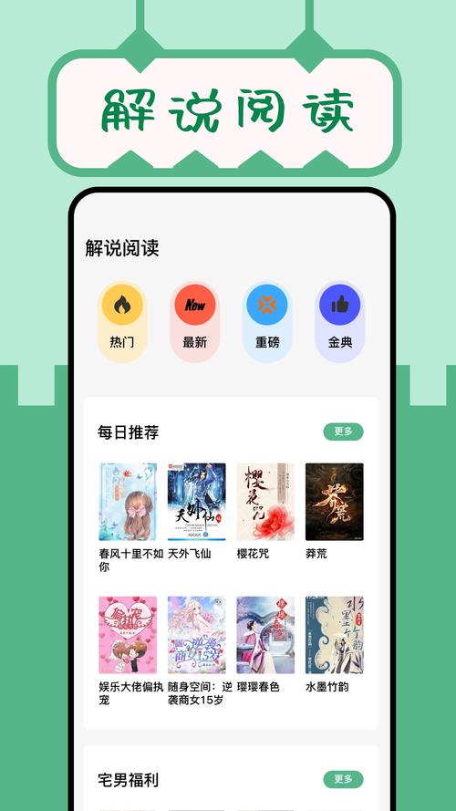 手机久久小说网免费穿越小说图标