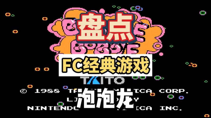 经典泡泡龙游戏游戏截图