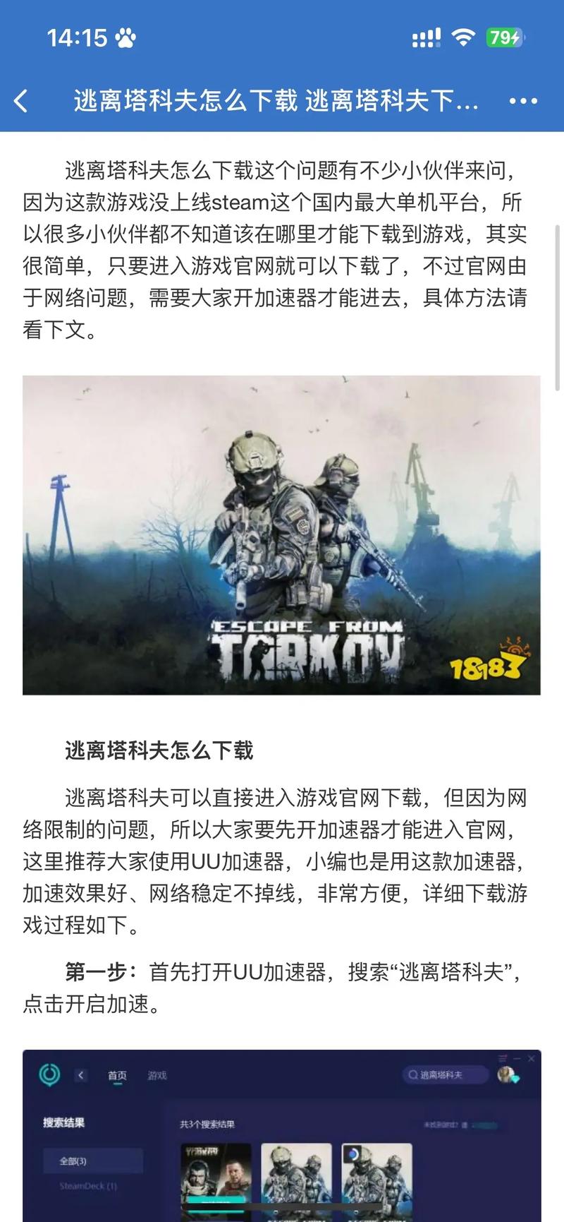 傲寒加速器正版地址安装全解锁版游戏截图