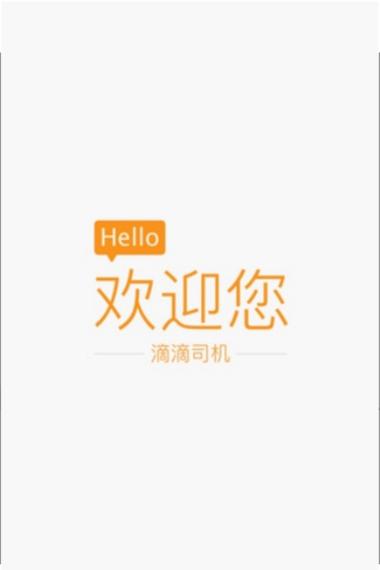 嘀嗒自动抢单神器游戏截图