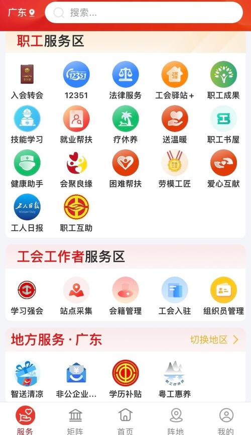 员工之家app官方最新版本更新内容
