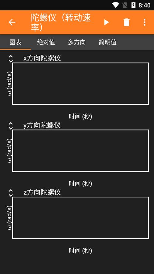 phyphox怎么设置中文