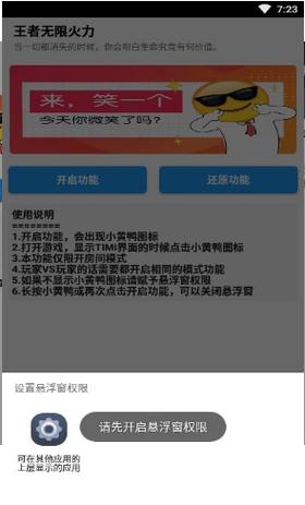 全自动无限火力小黄鸭8.0