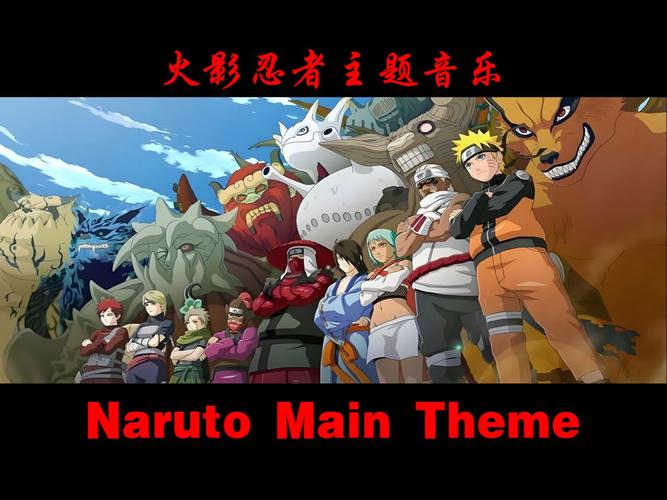 Naruto main theme