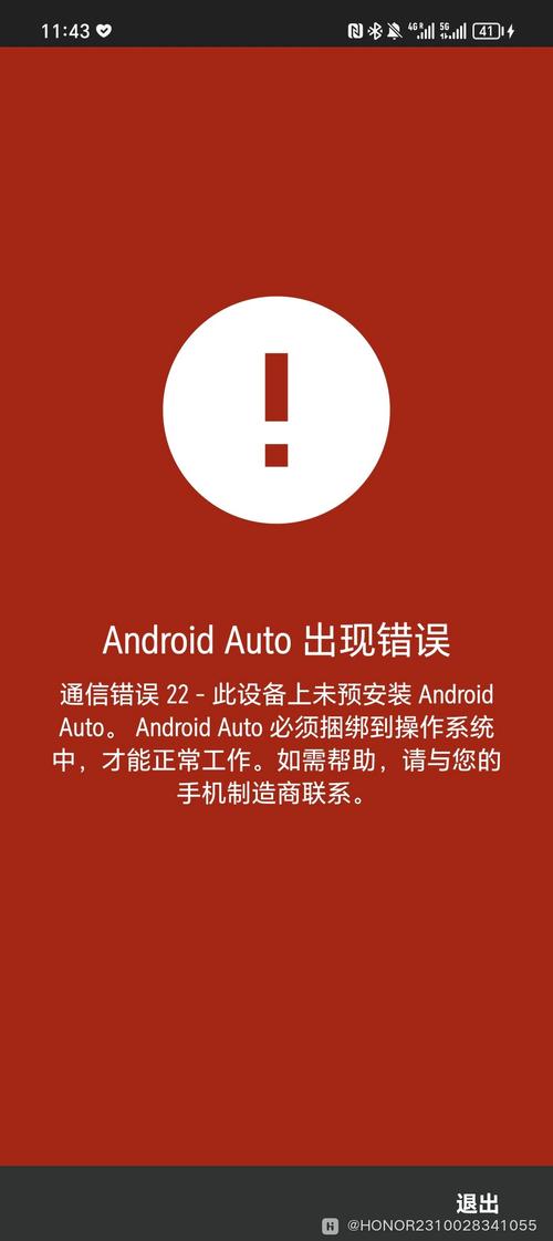 华为手机androidauto破解方法游戏截图