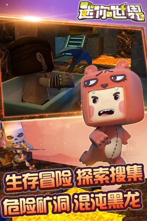 迷你世界九游版本最新游戏截图