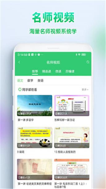 精准教学通app官网入口安装