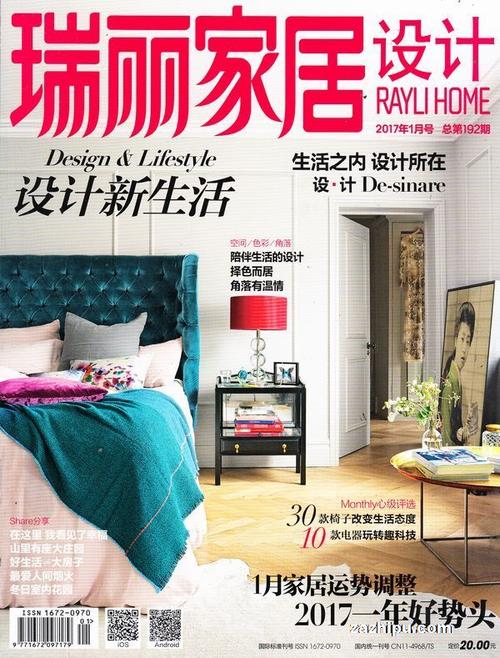 瑞丽家居杂志官网游戏截图