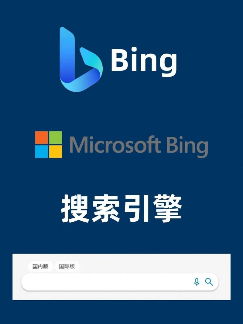 微软必应搜索游戏截图
