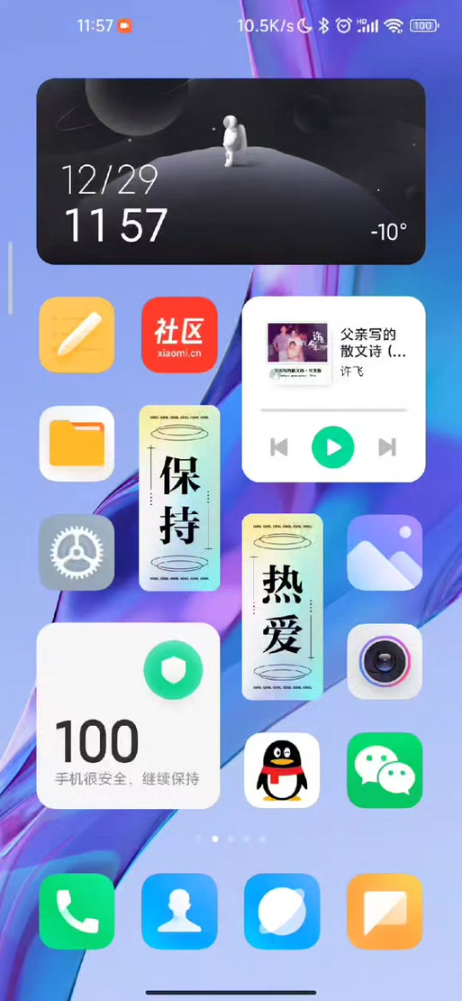 小米桌面apk安装包游戏截图