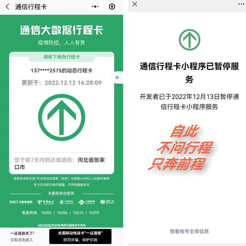 行程码下架了怎么查行程