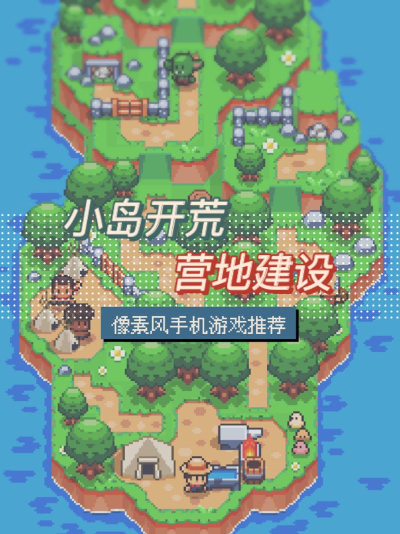 海岛生存冒险像素缩略图