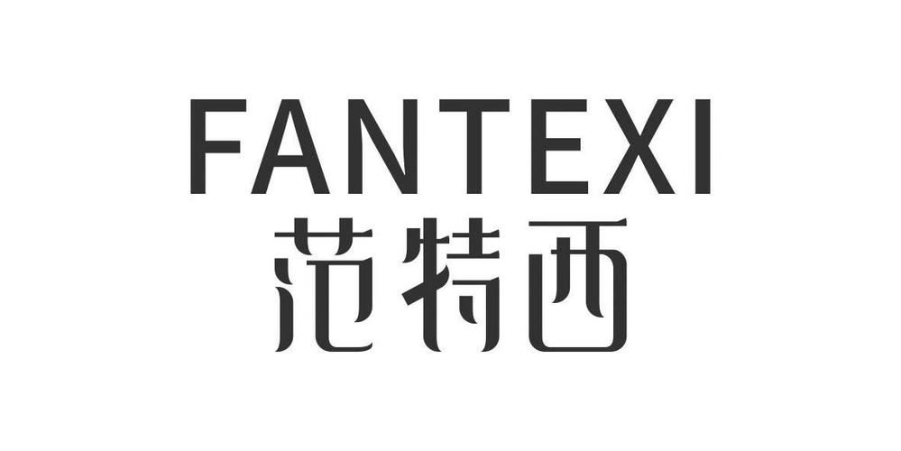 范特西视频安卓版