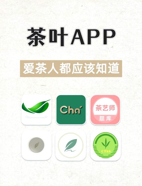 爱茶网app官方最新版本功能介绍