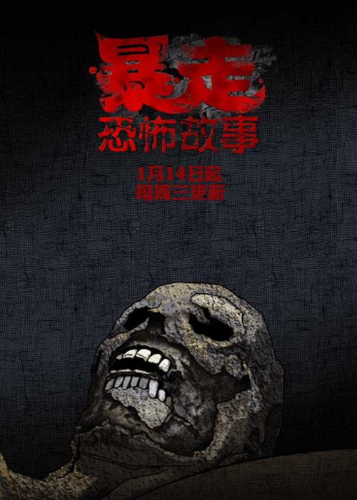 恐怖故事2游戏截图
