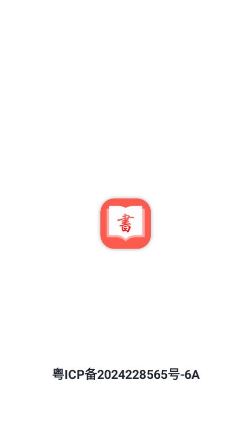私家书藏app