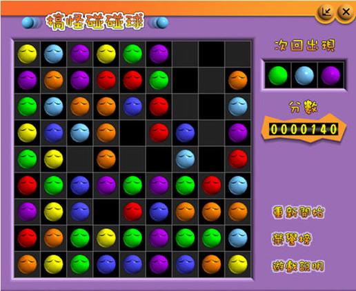 搞怪碰碰球2.0.6