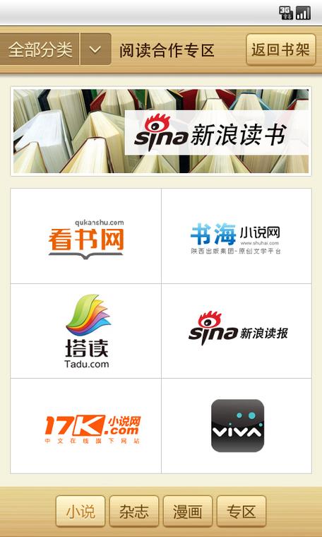 宝书网app官方最新版本更新内容游戏截图