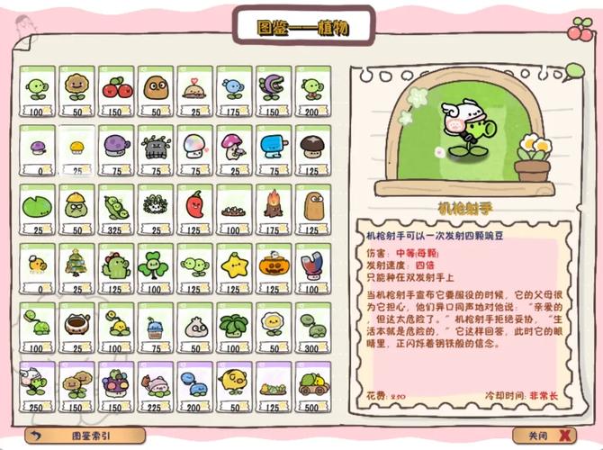 pvz幼儿园内置mod菜单2025