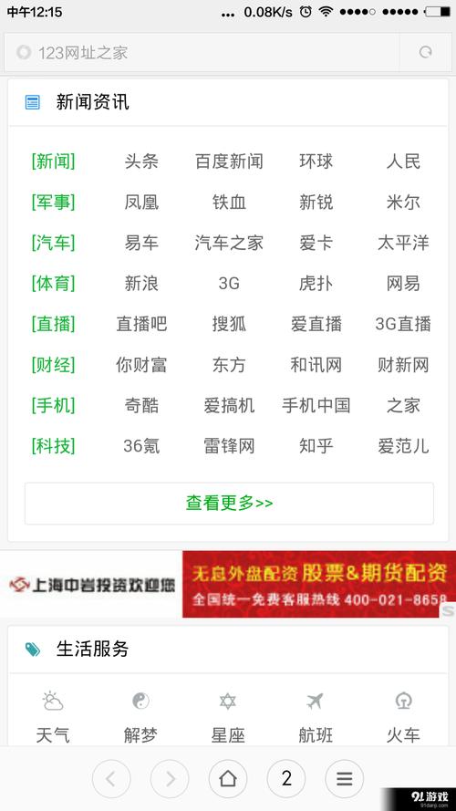 link123安卓中文版