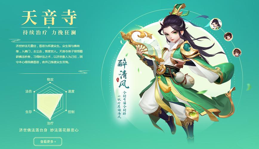 逍遥情缘手游官网