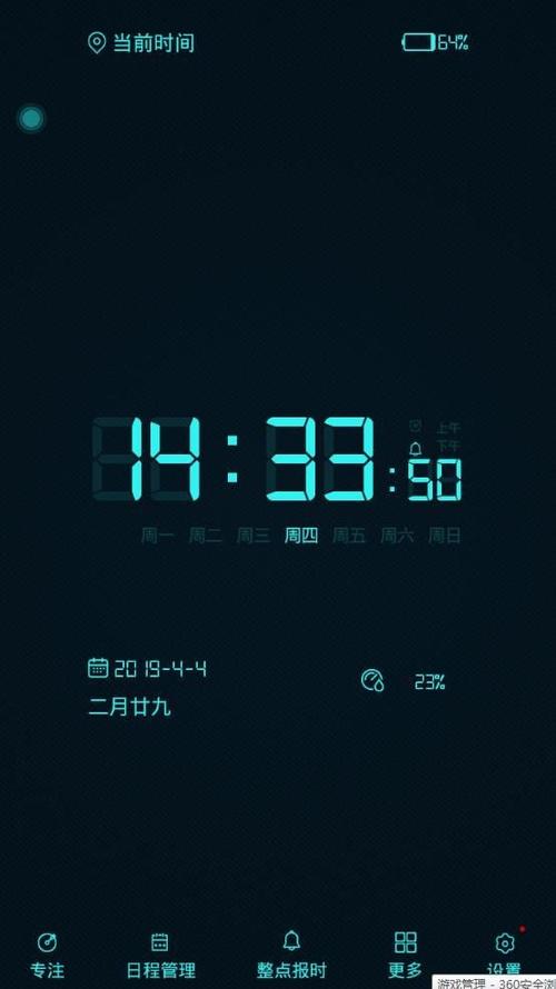 网红文字时钟wordclock
