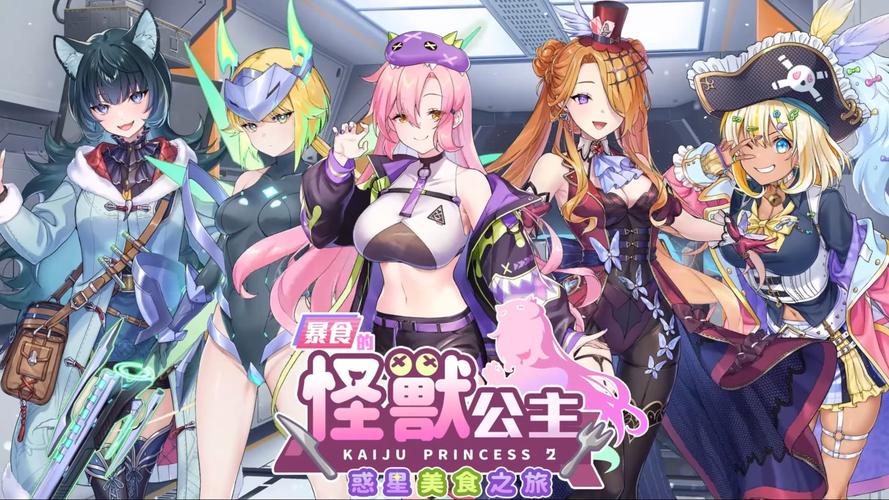 怪兽公主桃子移植版安装游戏截图