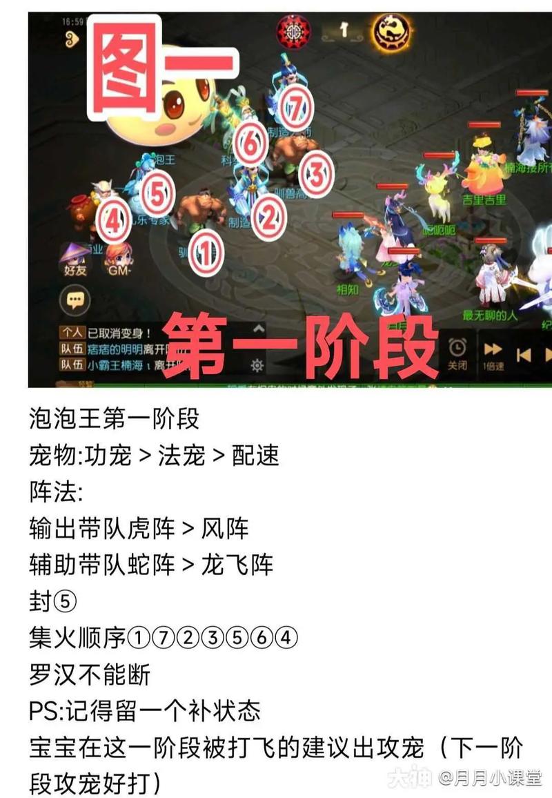 泡泡王6怎么打无死亡游戏截图