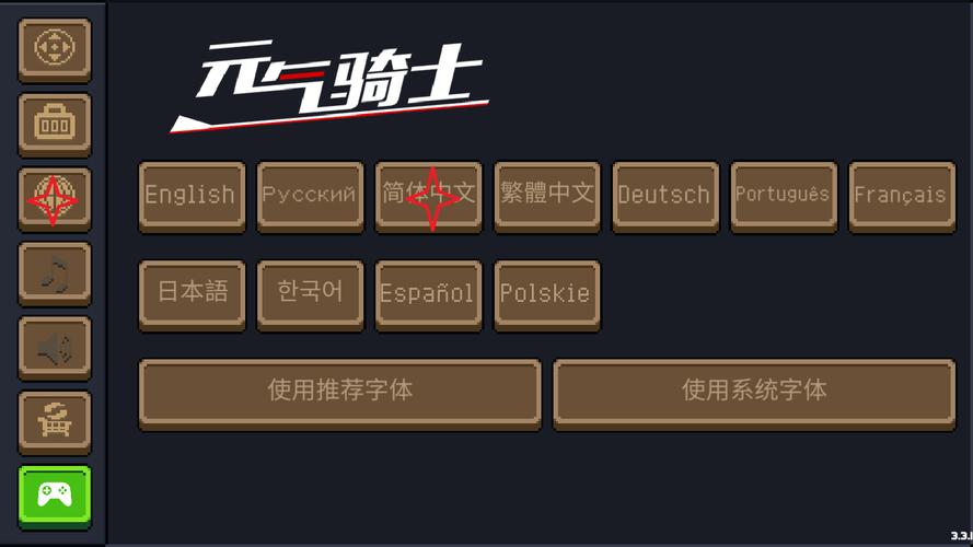 元气骑士3.1.8无邪修改器游戏截图