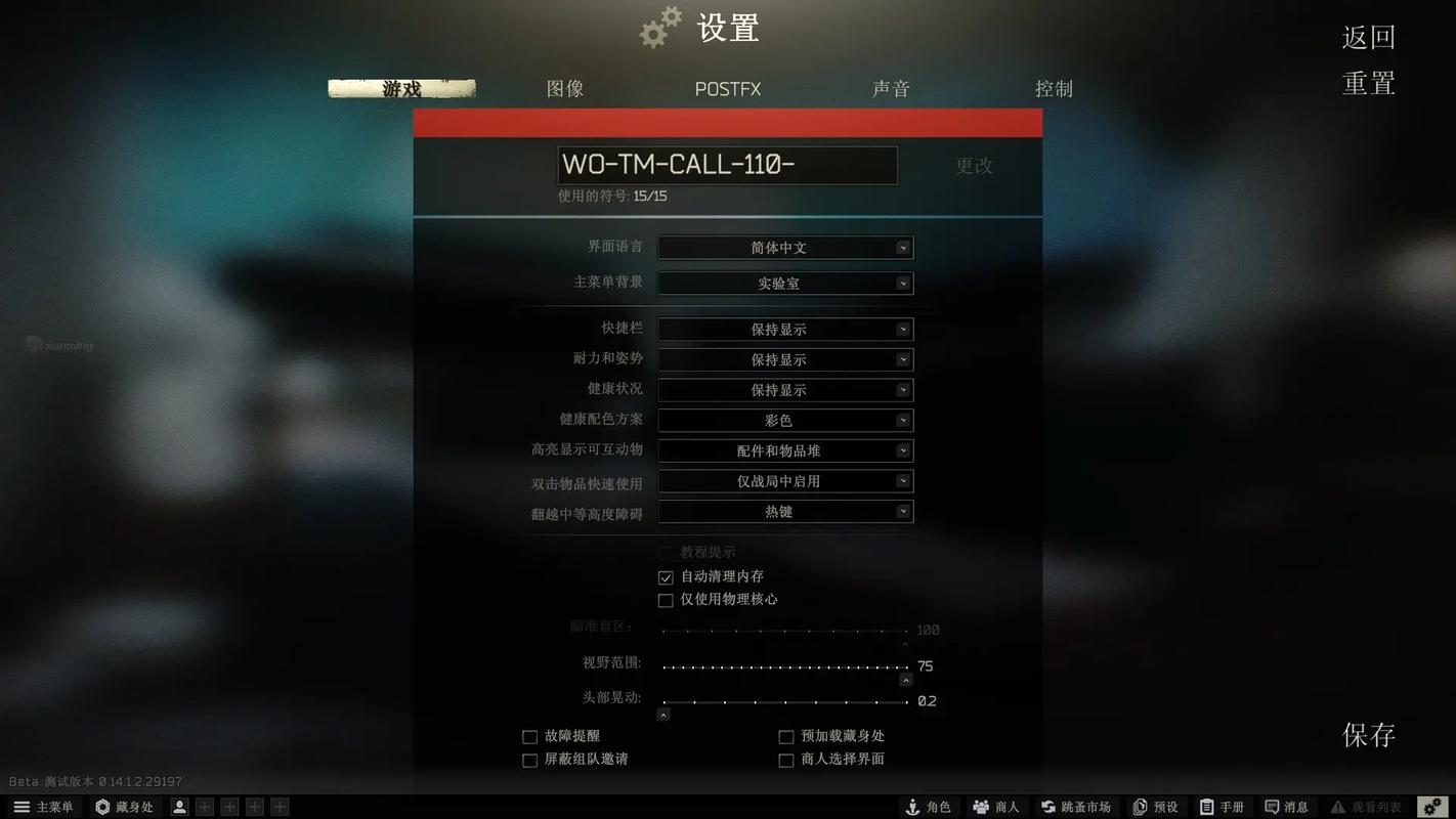 逃离塔科夫怎么改中文