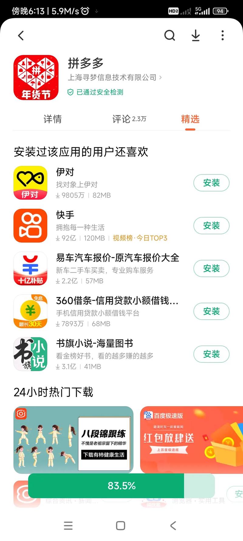 拼拼订v3.0