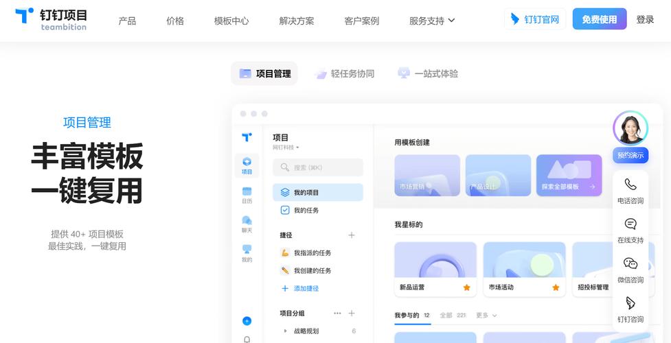 协同办公app
