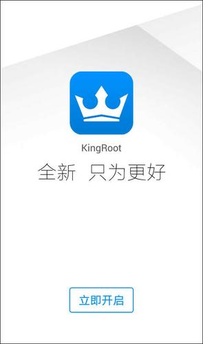 king root安装