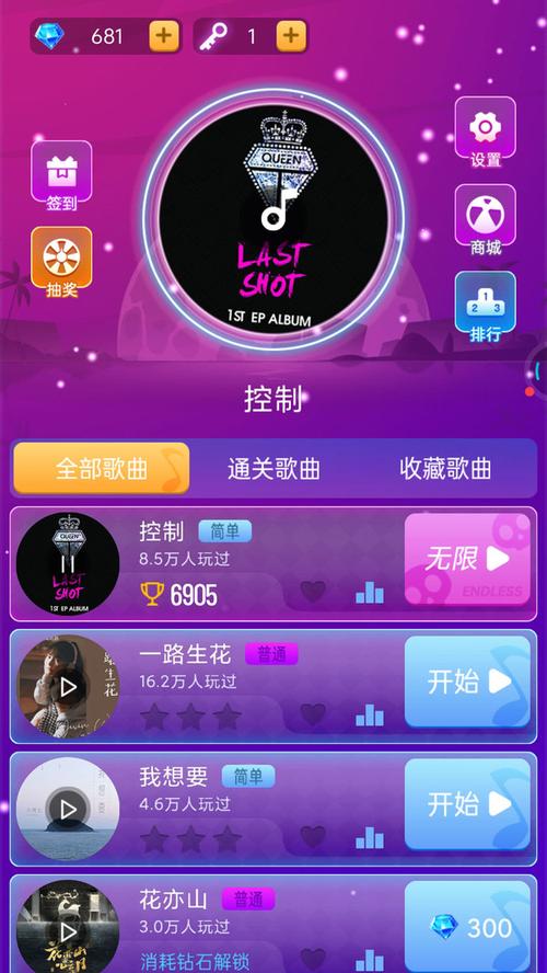 炫彩音跃安装