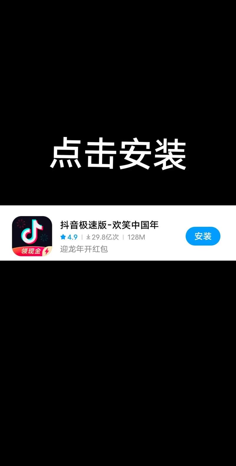抖音极速版v3.1.0.0.1最新版介绍游戏截图