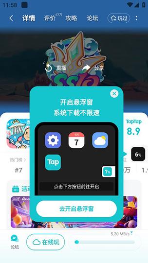 搜书吧交流论坛搜书吧免费版游戏截图